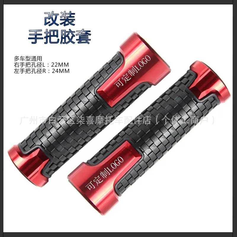 Suitable for Motorcycle Yamaha Yamaha Smax155 Aluminum Alloy Handle Rubber Sleeve Modified Throttle Grip