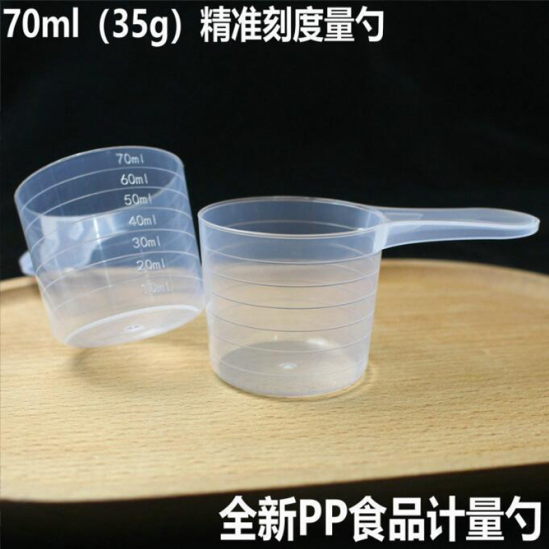 10g15g20g25g35g50g克重量勺塑料带刻度奶粉麦片米粉勺子调料|undefined