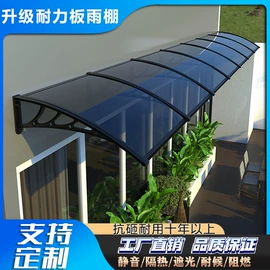 阳篷、雨篷;阳篷雨篷