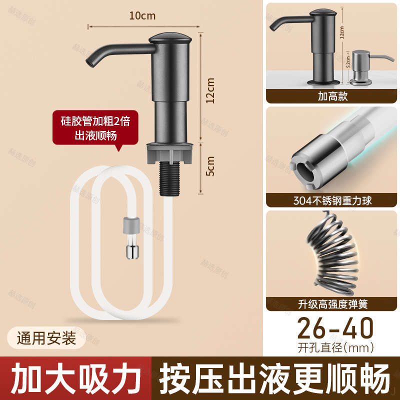 厨房洗洁精水槽用按压器洗菜盆涤剂压取器皂液器瓶延长管泵头神器|undefined