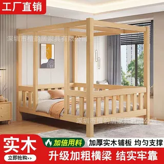 全实木双人床带围栏现代简约民宿四柱床新中式架子床蚊帐架老式