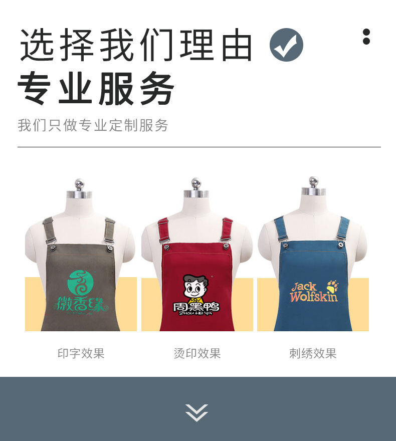 围裙详情_02