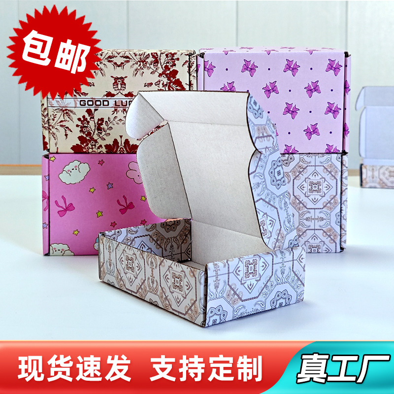 现货彩色飞机盒打包盒长方形小饰品包装盒批发超小号多花色飞机盒