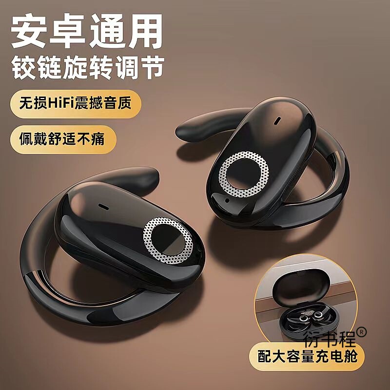 Non-In-Ear Bluetooth Headset New 2025 Wireless Sports Ear-Mounted Classy Quality Suitable for Huawei, Sony and Xiaomi