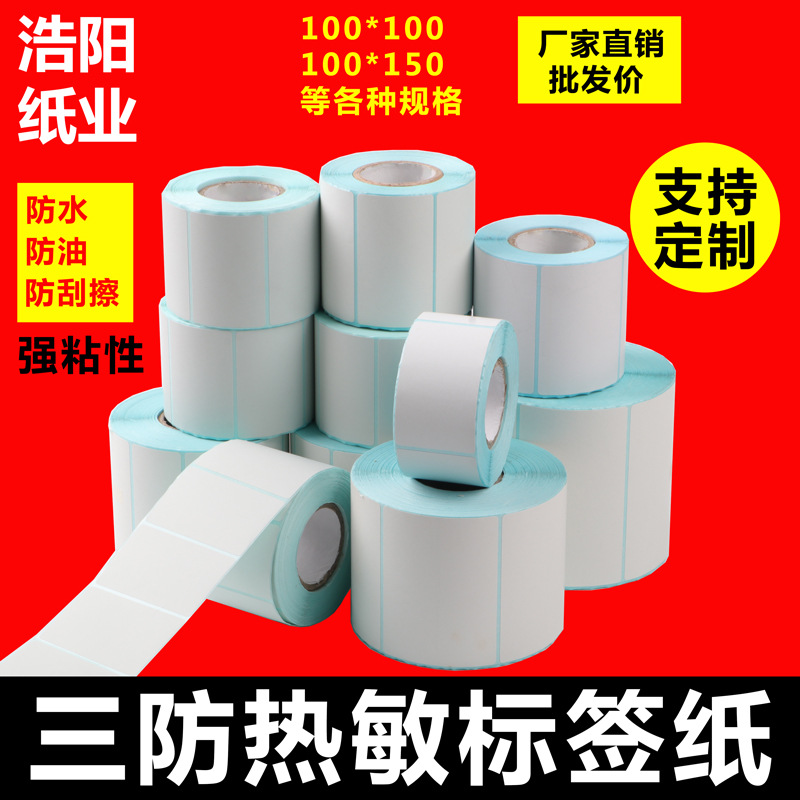 Three anti-thermal paper label paper sel...