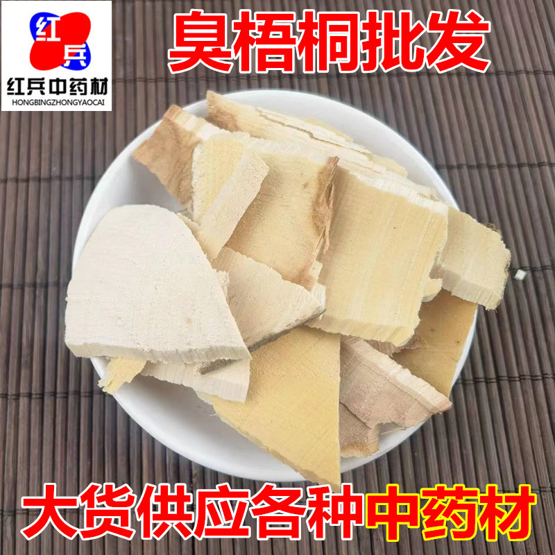 Dried Chou Wu Tong Root Wutong Root Pieces Traditional Chinese Herb for Decoction and Herbal Soup overview
