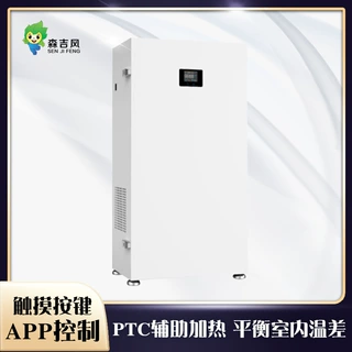 A300全热交换双向流柜式新风机静音过滤 持续补氧 排浊纳新新风机