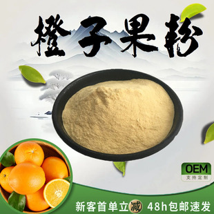 ���ӹ���99%���ܹ��w��Ϲ�֭ԭ��ʳƷ����ζ�����決�{ζ�F؛��