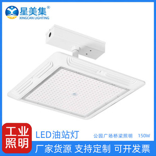 Factory Direct Square Parking Lot Lights 150Wled Energy-Saving Lamp American Standard Die-Cast Aluminum Waterproof Explosion-Proof Gas Station Lights