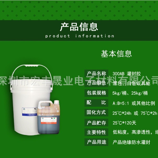 导热2.0灌封黑胶UL低粘度奶高低温 加温固化