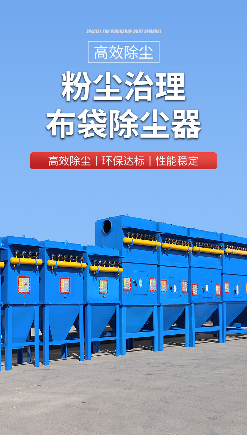 布袋除尘器_01.jpg