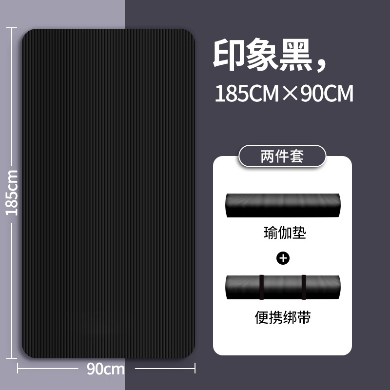 【90*185cm】블랙 + 스트랩