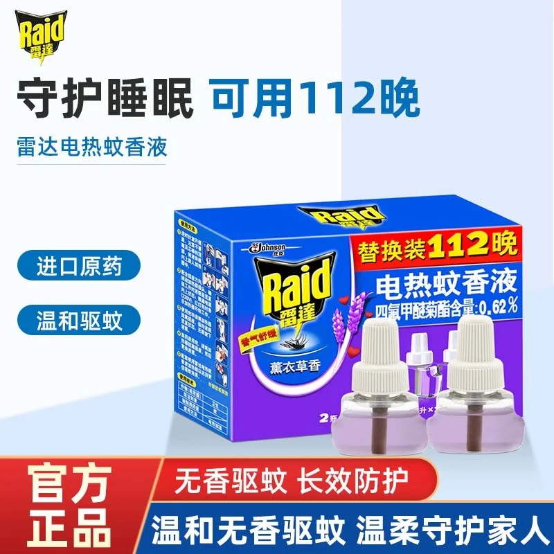 Wireless mosquito repellent fluid