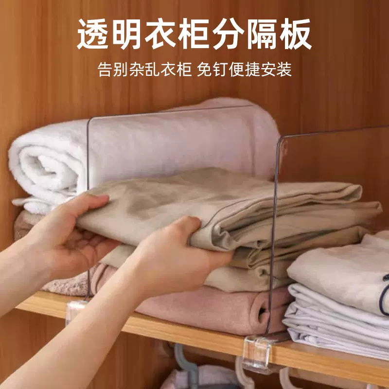衣柜透明隔板分隔收纳隔衣板橱柜包包亚克力隔板置物架插片式