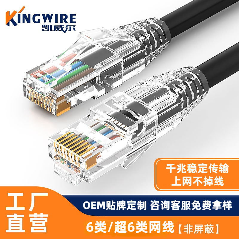 Network Cable Cat6A Gigabit Unshielded Utp Cable, Household 10g Computer Pure Copper Category 6 Network Jumper