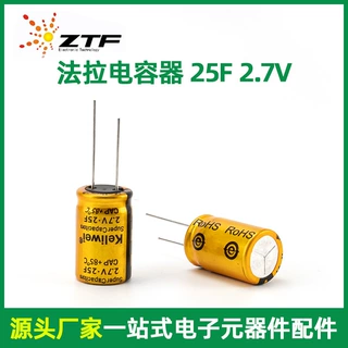 厂家法拉电容2.7V 25F耐温 卷绕型电容 黄金电容全系列原装现货