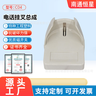 Plastic wall-mounted telephone magnetic induction fork hook switch round handset handle supporting C04