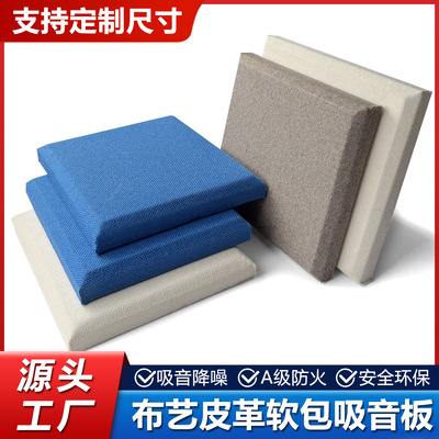 学校报告厅布艺软包吸音板会议室幼儿园室内篮球馆皮革硬包隔音板