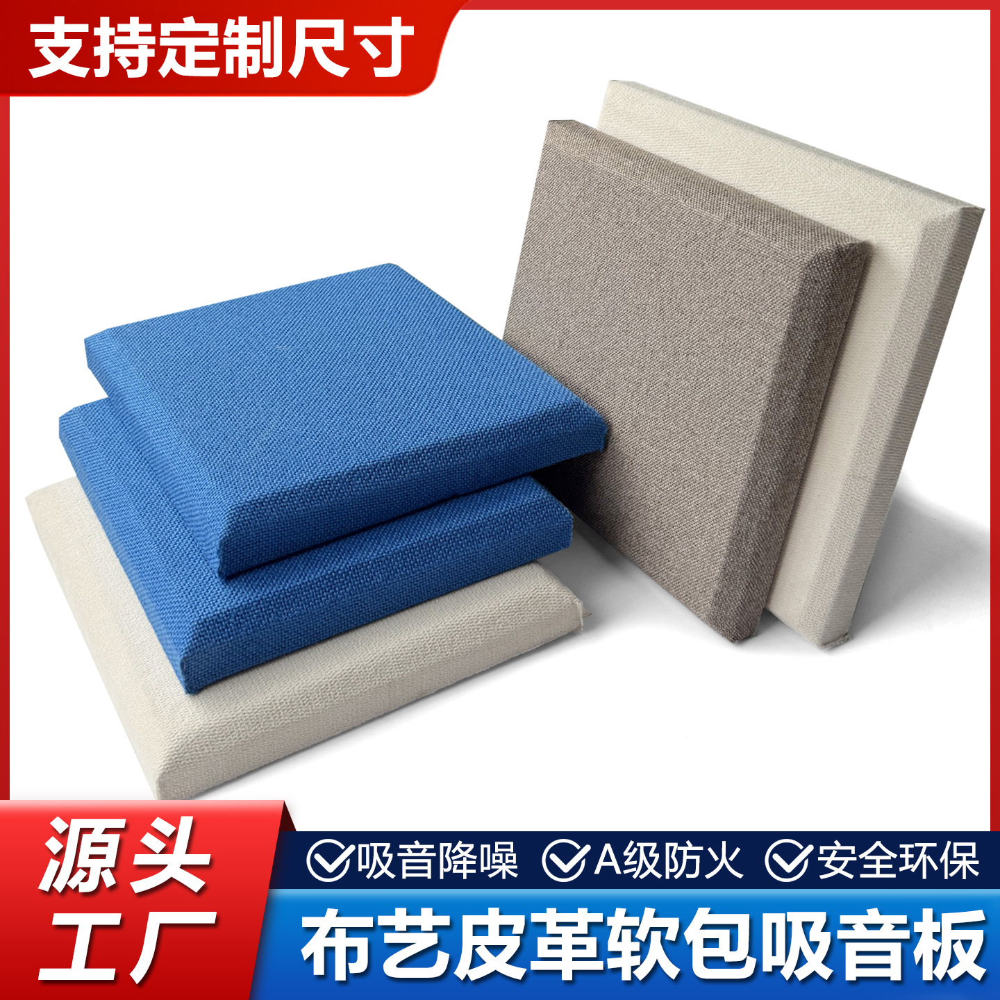 学校报告厅布艺软包吸音板会议室幼儿园室内篮球馆皮革硬包隔音板
