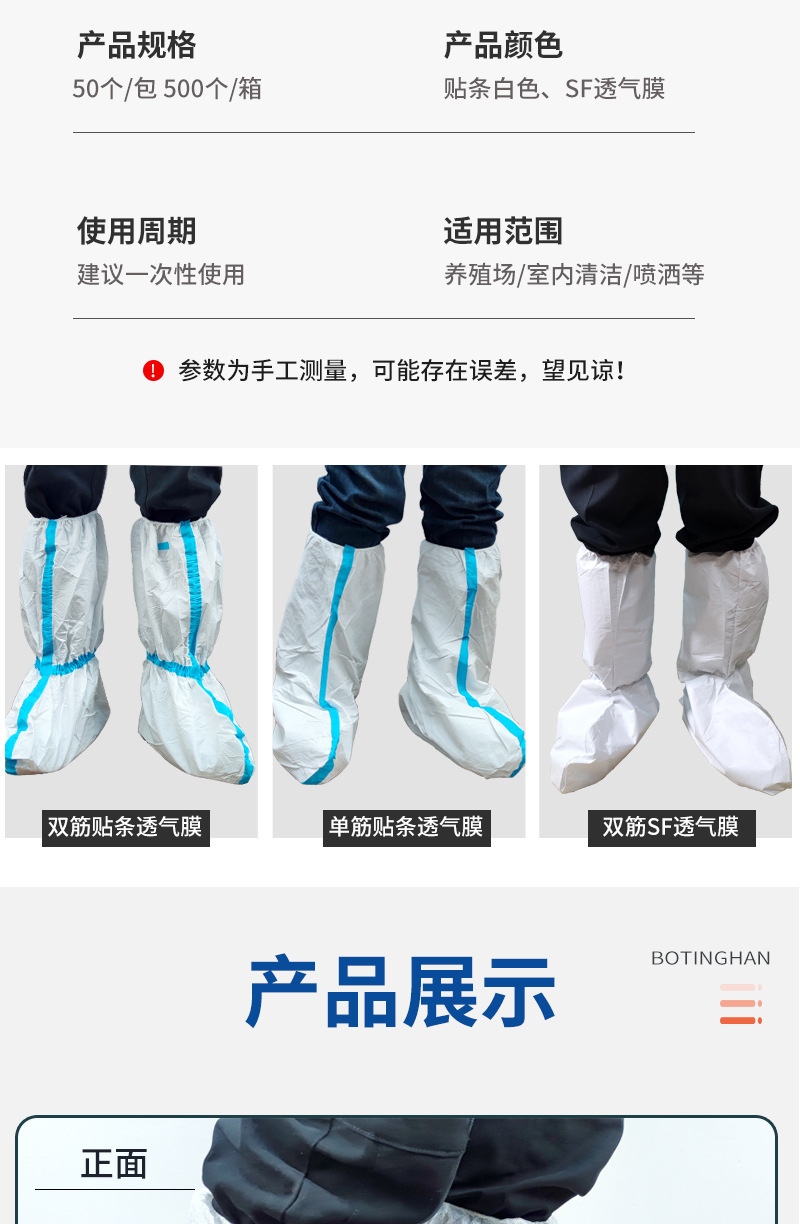 PP+PE覆膜靴套_13.jpg