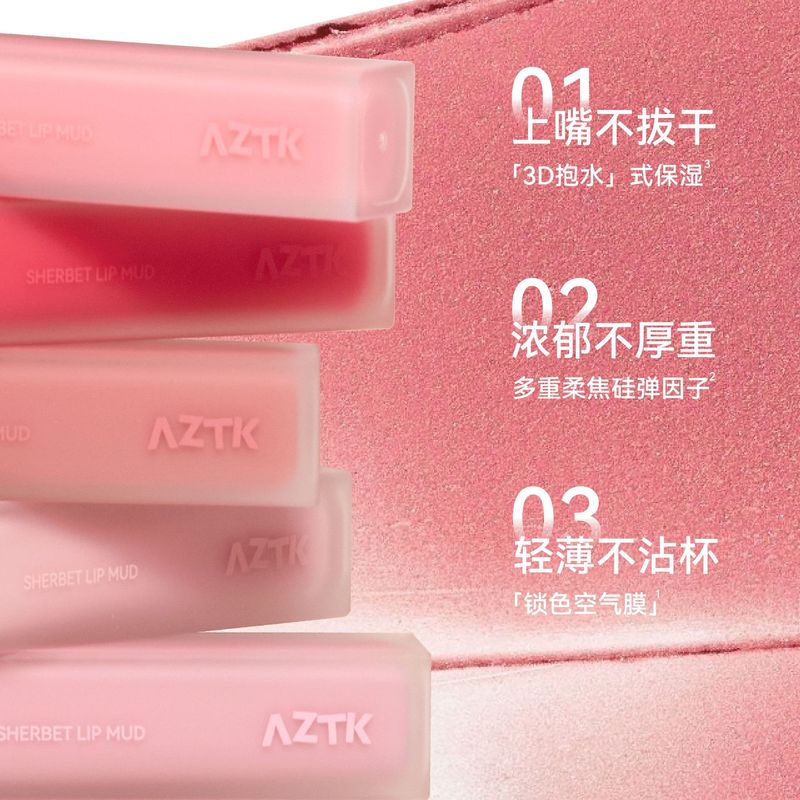 aztk唇泥裸色系口红雾面唇釉唇泥不沾杯低饱和素颜初中生跨境唇泥|undefined