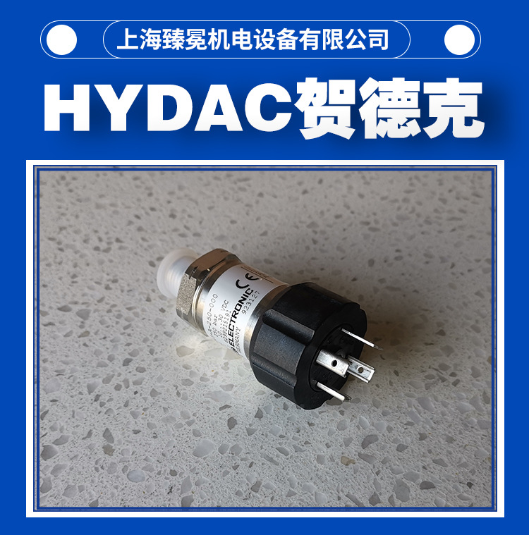 德国品牌贺德克HDA4746-A-160-000压力开关hydac压力继电器