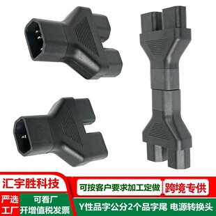 Y����ͨƷ�ֹ�Ʒ��β�Դ�D�Q���^ UPS�C��C13C14�D���^һ�֞��