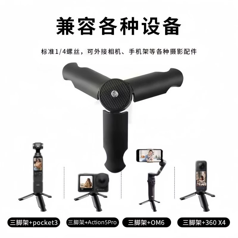 Портативный штатив для DJI Osmo Mini, Osmo Pocket 3/2 с карданом