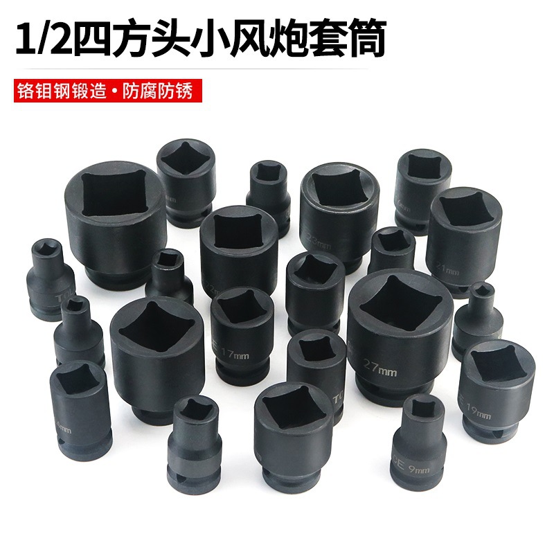 螺丝套筒扳手工具24小风炮方孔四角大飞四方外两头头内22