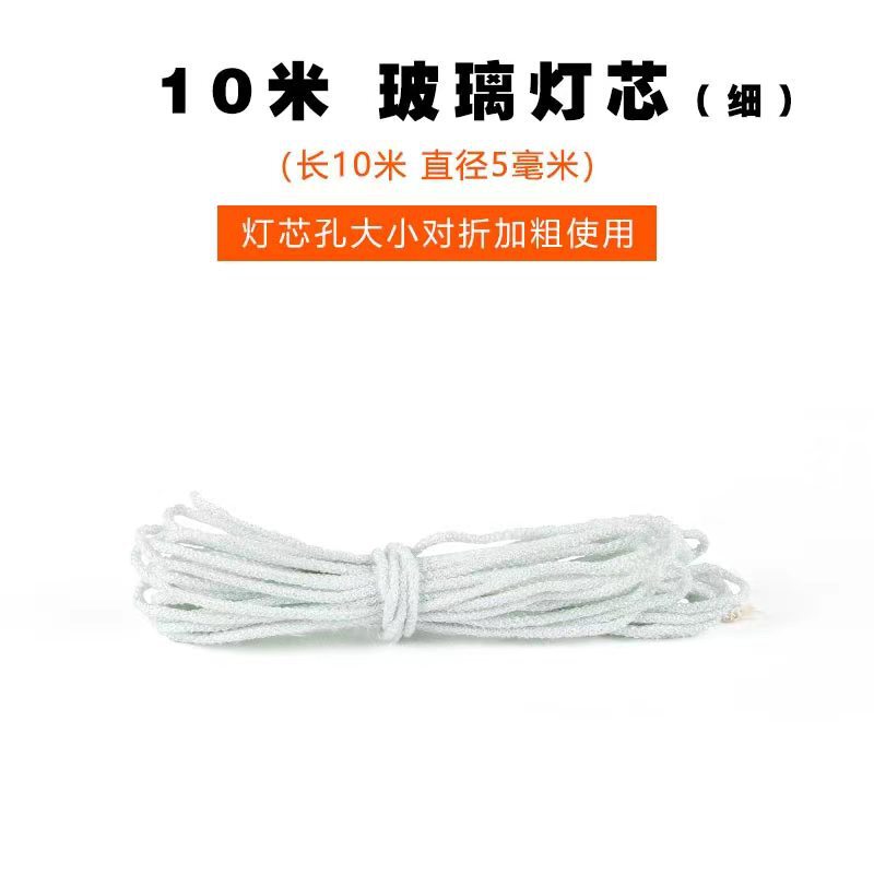 10m Long-Lasting Small Hot Pot Wick Cord Fiberglass Tea Brewing Stove Wick Alcohol Stove Vegetable Oil Fuel Long-Lasting New Chinese Style 10m Long-Lasting Small Hot Pot Wick Cord Fiberglass Tea Brewing Stove Wick Alcohol Stove Vegetable Oil Fuel Long-Lasting New Chinese Style