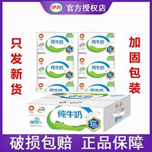 【新日期】纯牛奶袋装10/20袋整箱全脂生牛乳儿童成人早餐奶