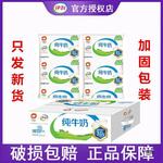 【新日期】纯牛奶袋装10/20袋整箱全脂生牛乳儿童成人早餐奶
