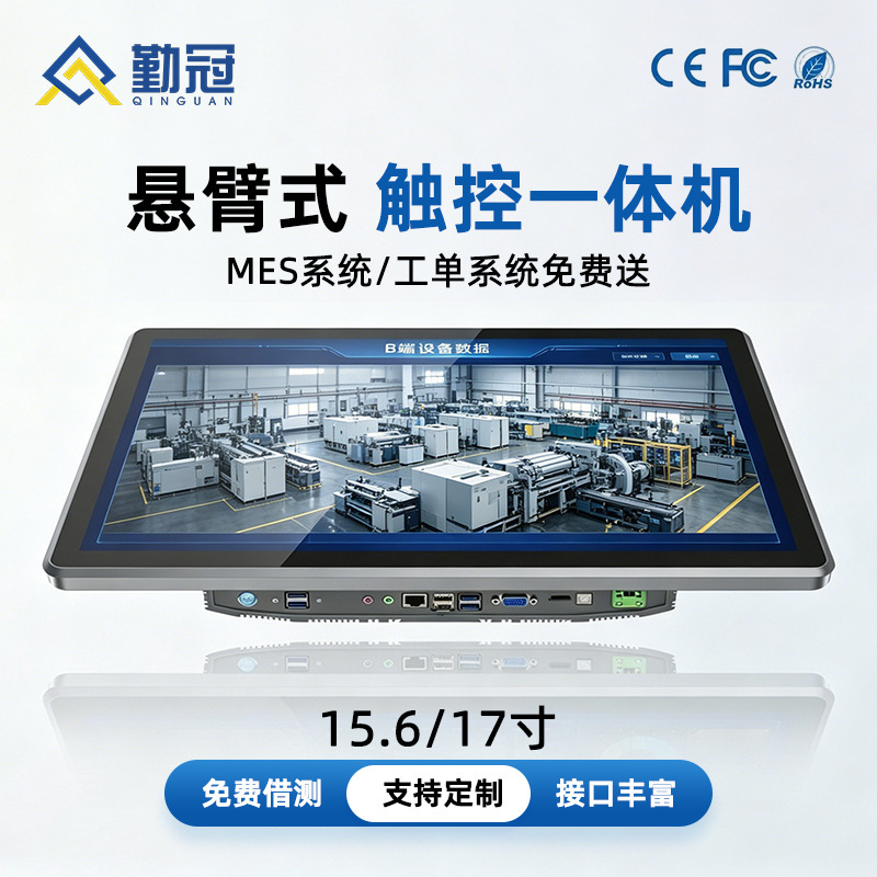 Qinguan Embedded Capacitive-Resistive Display Android Tablet Computer Workstation Touch Screen Industrial Industrial Control All-In-One Machine