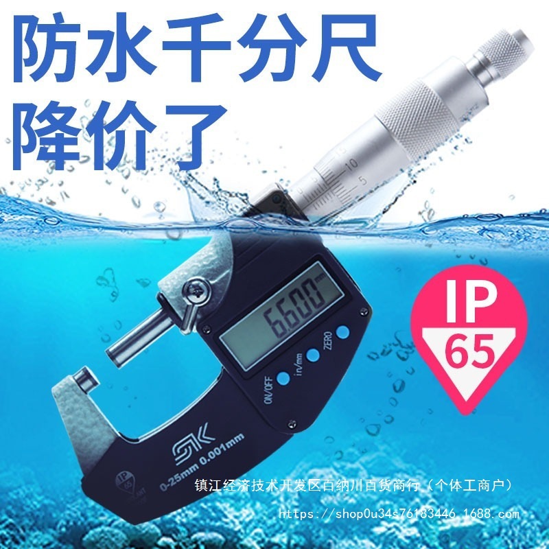 数显电子千分尺外径测量工具高精度0.001工业级螺旋测微器0-25mm