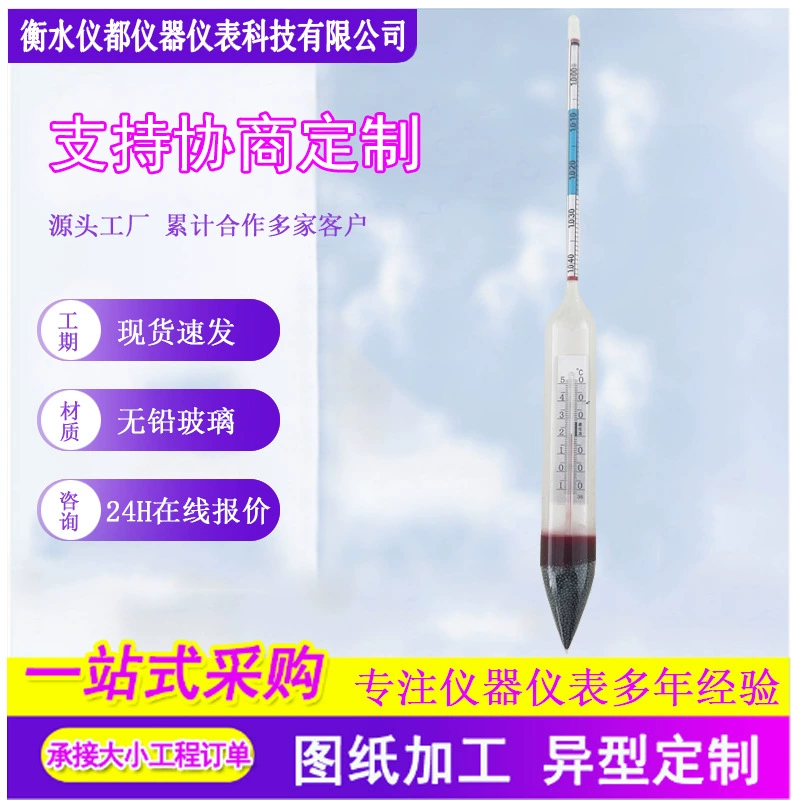 Соленометр Высокая точность Соленомер морской воды Измеритель плотности морской воды стеклянный термометр соленомер морской цилиндр завод прямых продаж