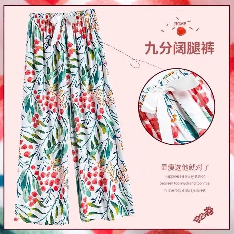 棉绸睡裤女士夏季薄款大码人造绵绸可外穿家居碎花长裤子直筒宽松|undefined