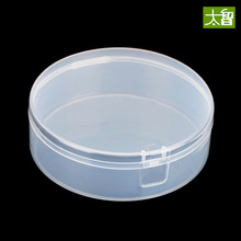 翻盖圆形盒粉扑盒PP塑料盒圆形化妆品饰品配件收纳盒厂家现货批发