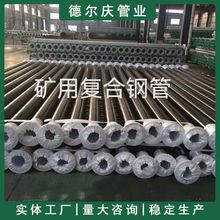 瓦斯通风矿用管 德尔庆矿用涂塑复合钢管 法兰扣接涂塑钢管