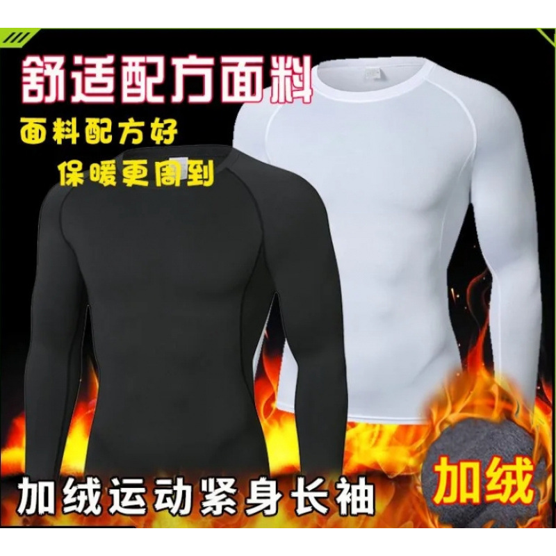 New Pure Color Quick-Drying Fleece-Lined Thickeneded Long-Sleeved T-Shirt Sports Bodysuit Men's Running Fitness Bottoming Shirt