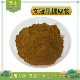 植物提取物;工业植物提取;其他生物化工