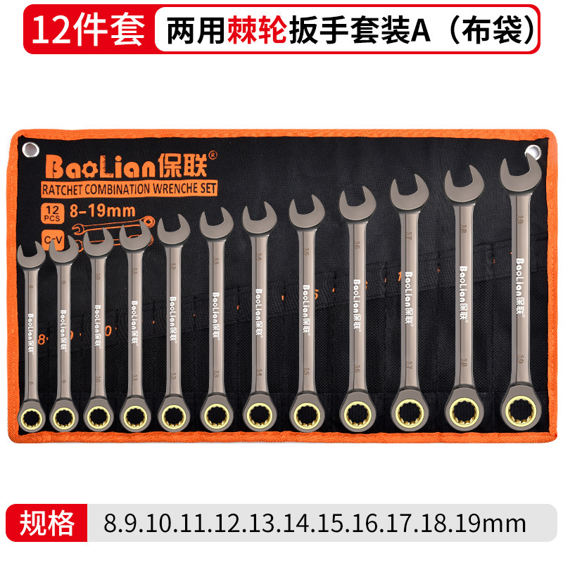 Llave de trinquete rápido y que ahorra mano de obra, juego de herramientas de reparación de automóviles de doble cabezal de placa pequeña de apertura alargada de grado industrial de doble propósito