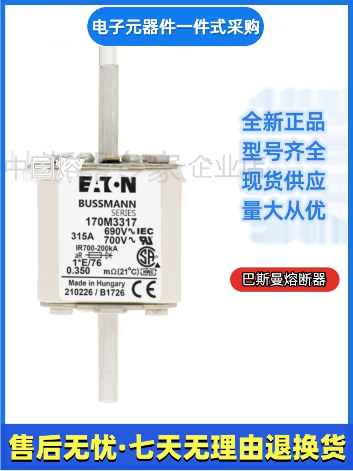 巴斯曼 bussmann 熔断器 170M5759 170M5760 170M5761 170M5762