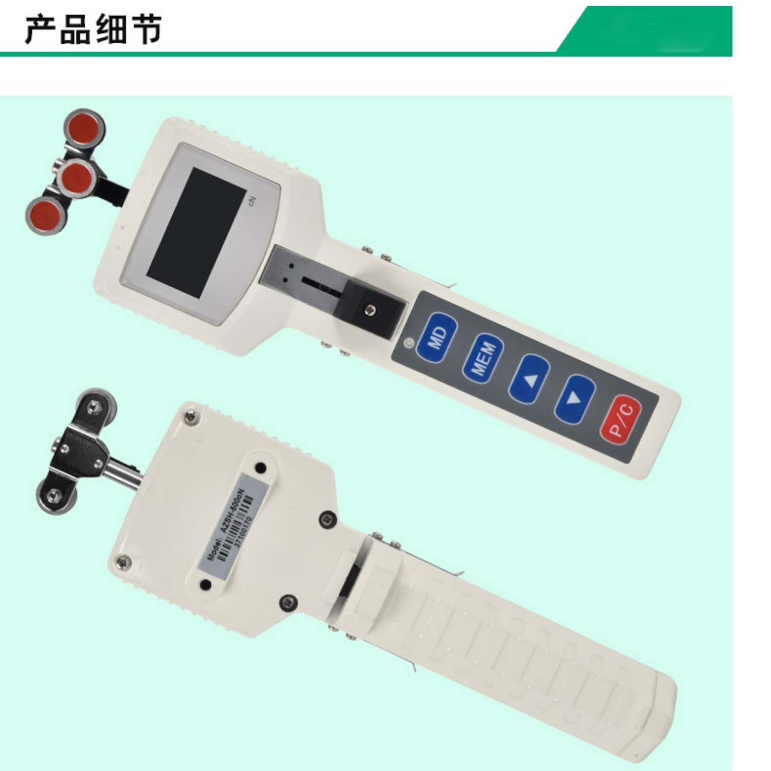 AZSH-1000手持数显张力仪AZSH-500纱线张力计AZSH-200纺织化纤张