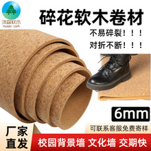 软木板6mm高密度整卷批发工厂直营可装修学校用宣传栏软木卷材