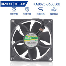 全新KAKU卡固 KA8025-3600E0B 100-240V 2.53W EC散热轴流风机