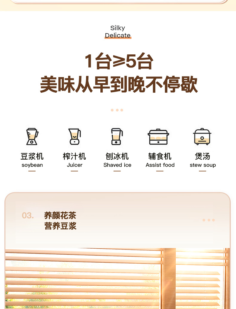 豆浆机l绿色一升详情页_07
