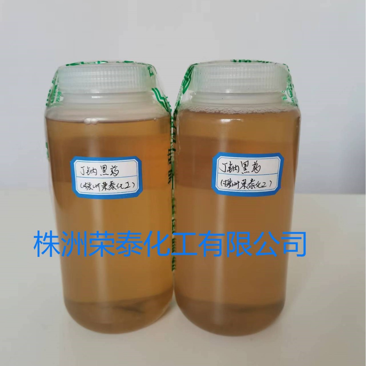 荣泰长期供应质优价廉异丁钠黑药【量大从优】