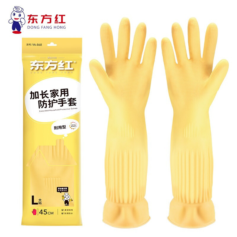Dongfanghong 두꺼운 고무 라텍스 장갑 내마모성 방수 고무 플라스틱 슬리브 노동 보호 식기 가정용 주방 45cm