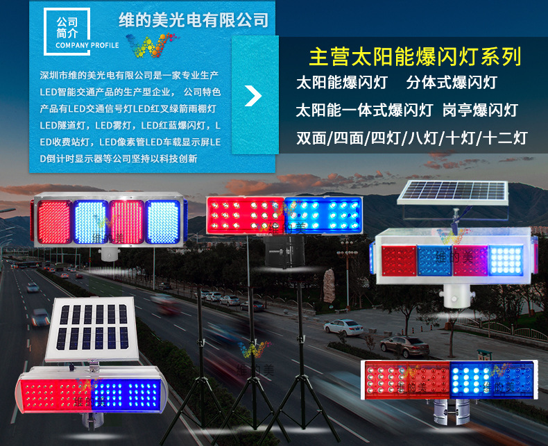 太阳能爆闪灯 LED双面红蓝频闪警示灯 施工道路工地太阳能爆闪灯-阿里巴巴