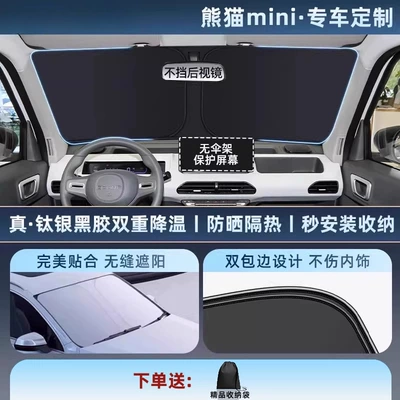 Car snow shield – Shield Light Cooling Titanium Silver - thickened-titanium-silver0-light-transmission-special-for-panda-mini-11-car-customization-thickened-titanium-silver-vinyl-sunscreen-cooling-storage-bag